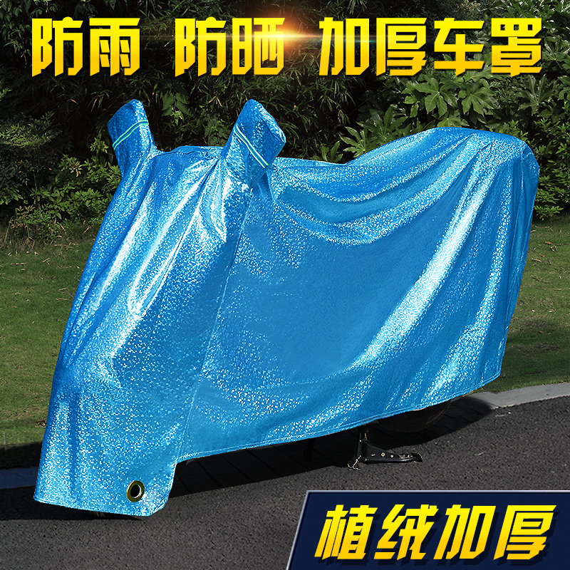 电动摩托车遮雨车罩盖布电瓶防晒防雨罩通用车衣套加厚保护套罩子