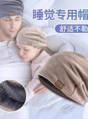 晚上睡觉戴的帽子男秋冬季加绒保暖专用头套包头睡帽女月子帽产后