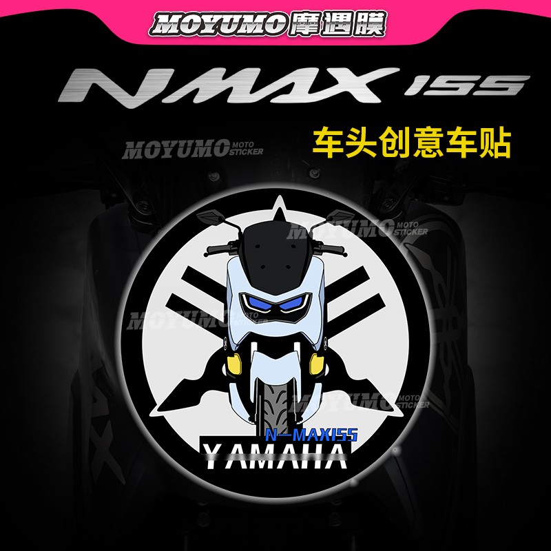 适用雅马哈NMAX155车头贴纸个性拉花创意贴花摩托车装饰改装