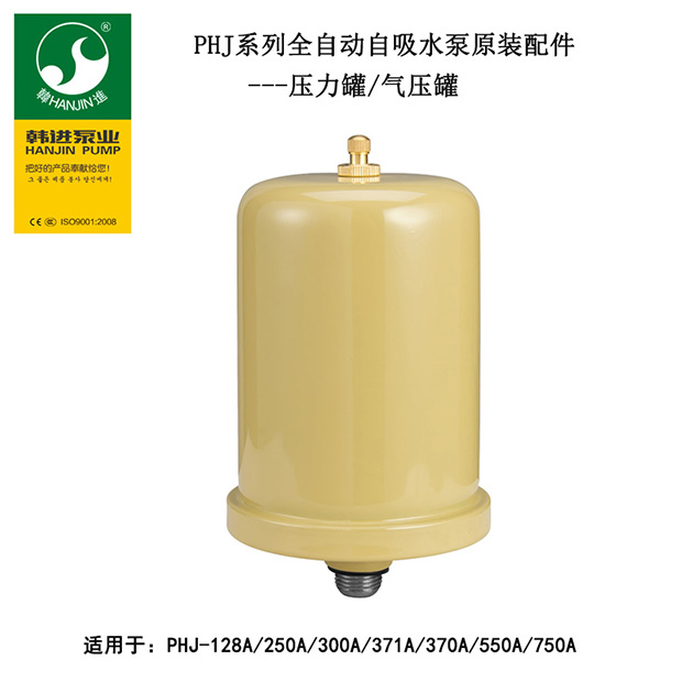 水泵配件原厂压力罐气压罐水罐PHj-250A370A750A全自动自吸泵