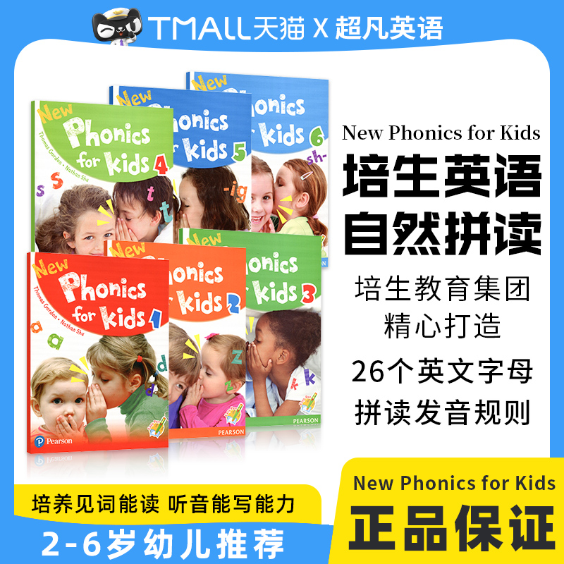朗文培生英文原版进口朗文 New Phonics for Kids 学生书1-6 亲子幼儿自然拼读课程 2-6岁 幼儿低年 搭配培生点读笔 26个英文字母