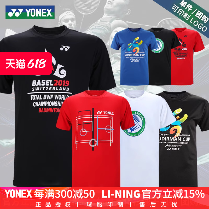 正品全英赛尤尼克斯羽毛球服男款世锦赛短袖T恤YY运动速干文化衫