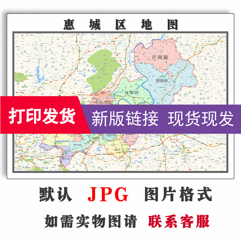 惠城区地图1.1米广东省惠州市高清图片新款现货办公室墙面可贴