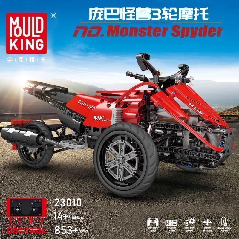 宇星科技机械庞巴怪兽三轮摩托车高难度以拼装玩具中国积木23010