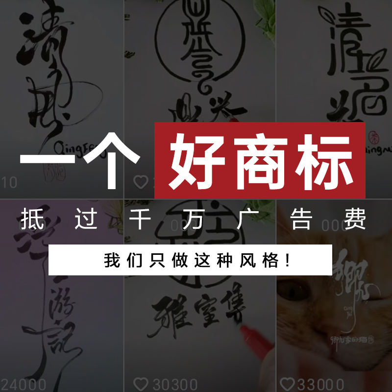 手写logo设计原创书法字体商标注册招牌中国古风美团国潮餐饮设计
