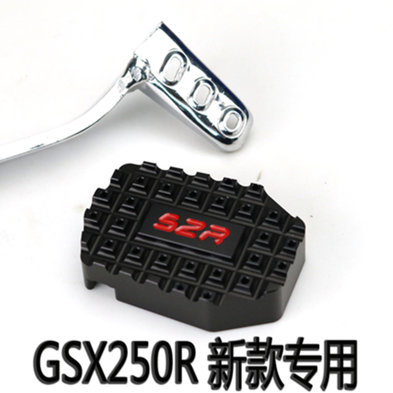 速发适用于铃木摩托车GSX250R改装加大脚刹车大踏板后刹车脚踩板