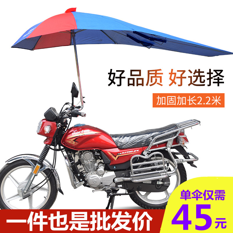 摩托车雨伞棚遮阳雨防晒男式超大加厚三轮车载重王电动车太阳伞蓬