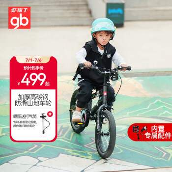 新款 好孩子(gb)3-5岁儿童自行车男女童山地车14寸单车宇航员