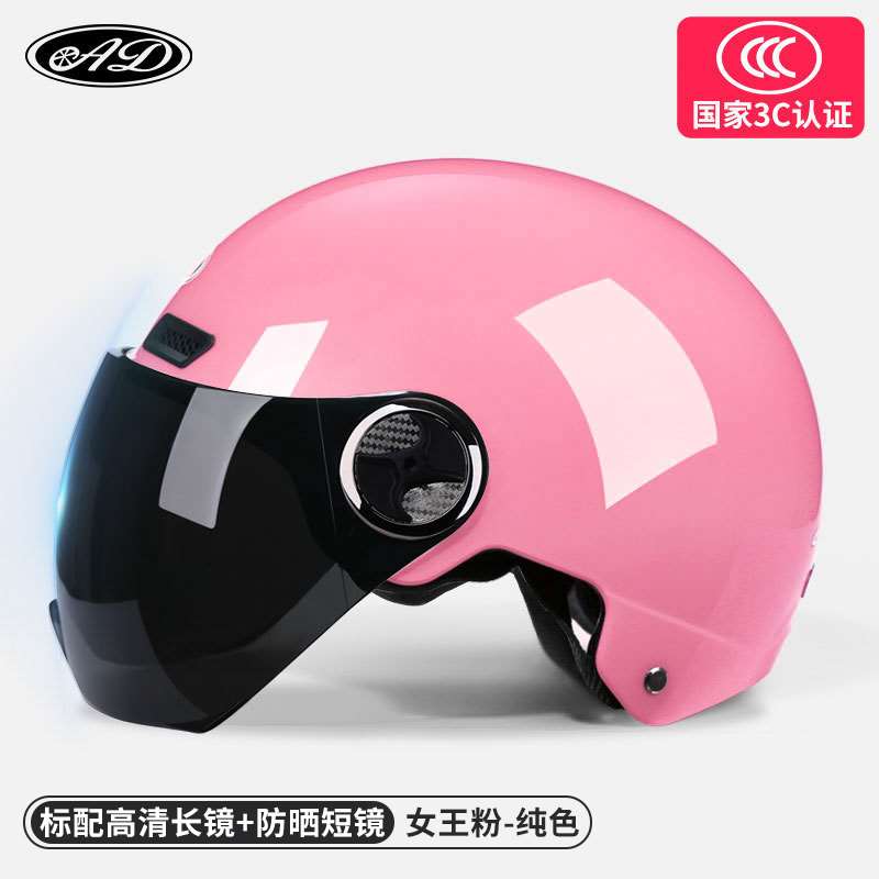 正品3C认证电动车头盔男女士款四季通用半盔电瓶摩托安全帽夏季安