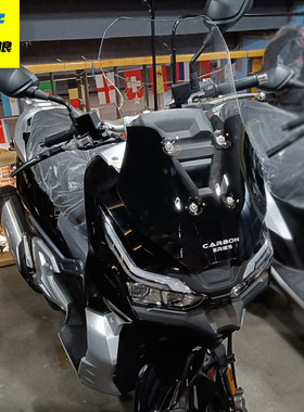 适用于大阳ADV150摩托车加高挡风玻璃 DY150T36改装专用透明风挡