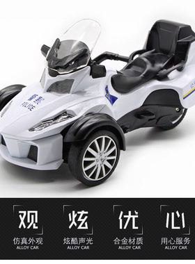 庞巴迪模型1:12指挥官特警车三轮摩托车合金声光回力车机车模型