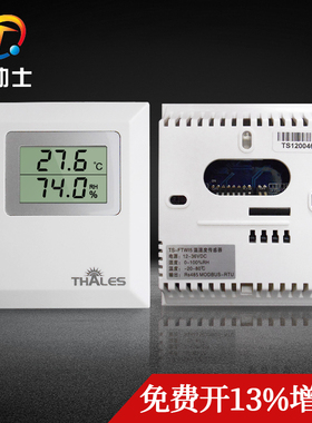 室内温湿度变送器 温湿度传感器 RS485/电压电流 高精度带显示