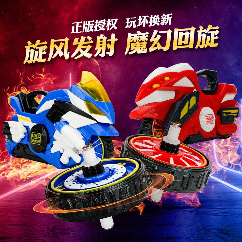 灵动魔幻陀螺5代摩托车玩具儿童新款新款战车正版指尖陀螺玩具