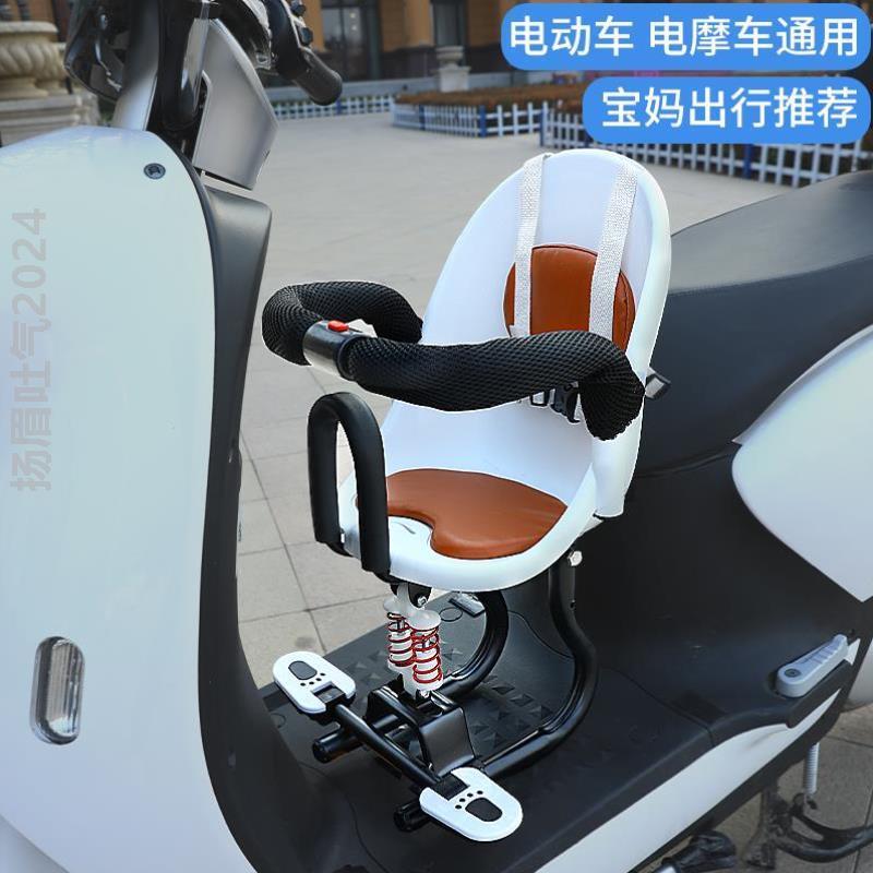 电瓶车电动椅子坐宝宝婴儿前置前面*儿童座椅踏小孩电动车摩托车