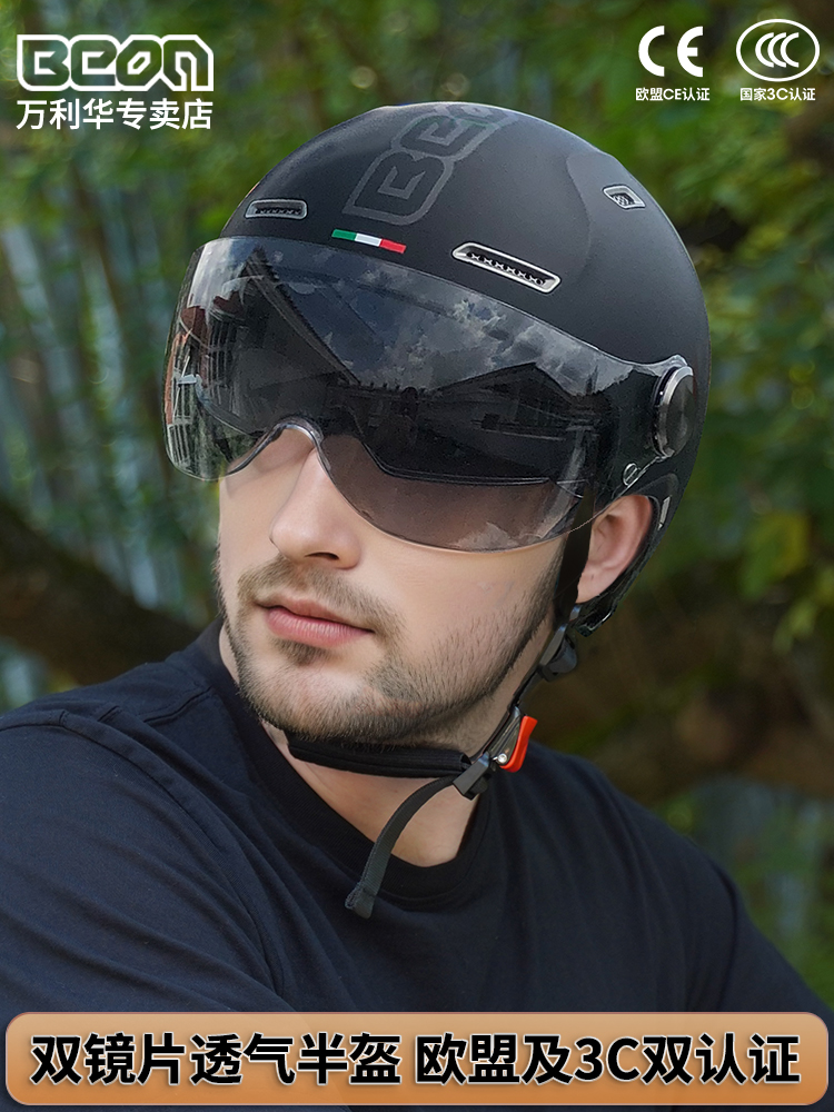 国标3C认证头盔摩托车电动车男女轻便半盔透气防晒遮阳安全帽夏季