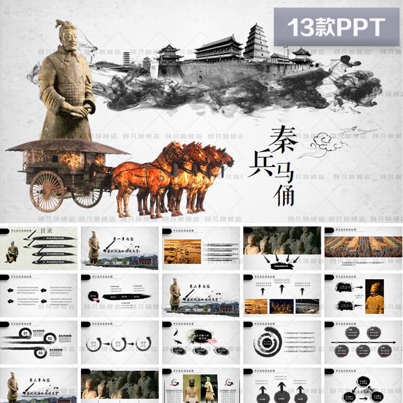 唯美陕西西安兵马俑ppt动态模板大气照片介绍宣传汇报PPT模板素材