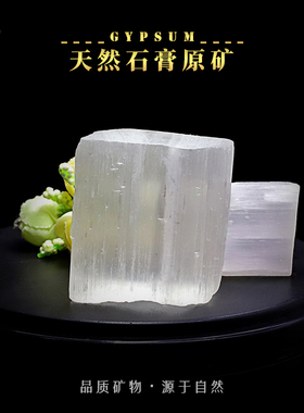 天然块状白透石膏摩洛哥水晶原石矿物晶体标本一物一图摆件