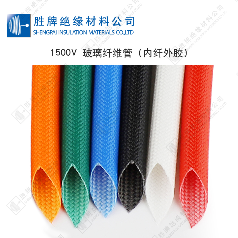 耐高温绝缘管硅树脂玻璃纤维管编织套管1.5KV2.5KV4KV7KV內纤外胶