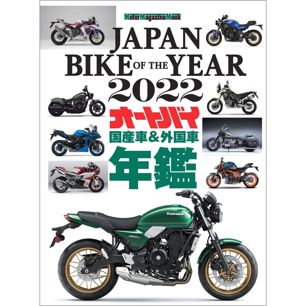 现货  JAPAN BIKE OF THE YEAR 2022年 日本摩托车年鉴图书 街道