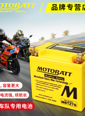 MOTOBATT百特摩托车电瓶哈雷宝马春风雅马哈贝纳利大排量电池12V