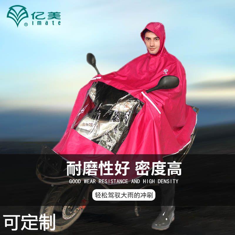 佛山厂家直供反光摩托车电动车雨衣单人防水雨衣成人户外骑行雨披