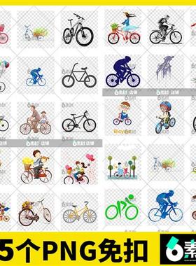 自行车单车踏青骑行山地手绘水彩卡通免抠PS图片背景png儿童素材