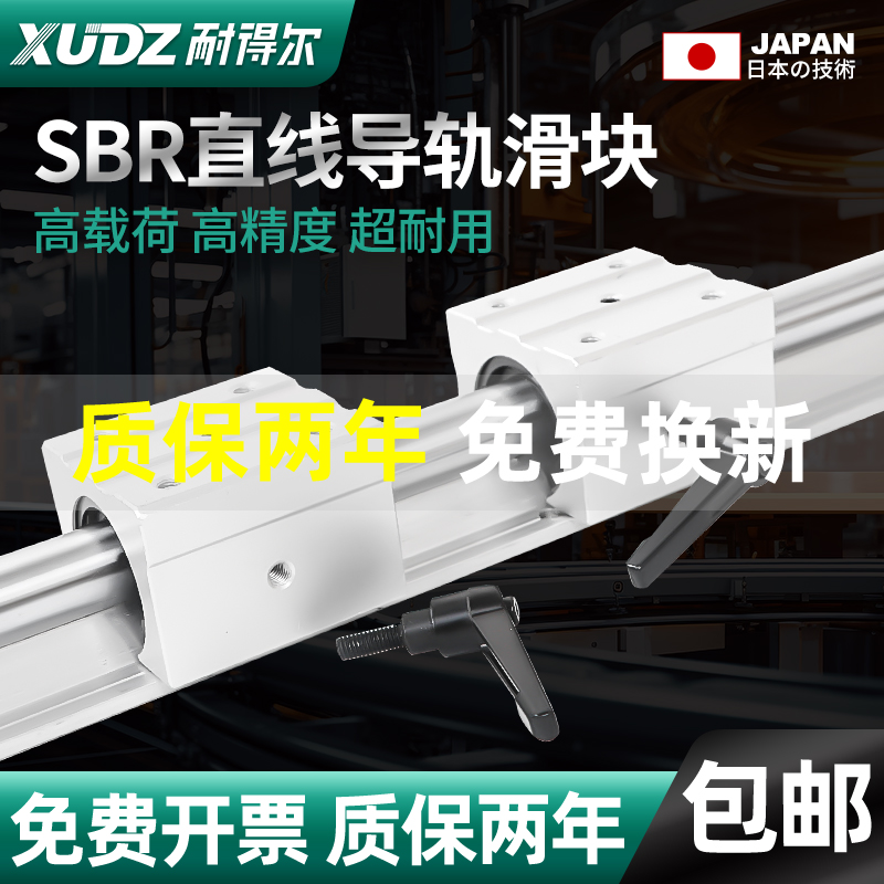 导轨滑轨滑块套装SBR直线高精密木工锯台铝托圆柱光轴SBR16/20/25