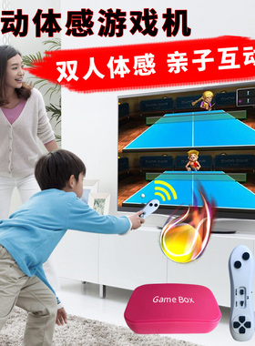新款儿童体感运动游戏机复古电视手柄高清家用亲子互动娱乐休闲益
