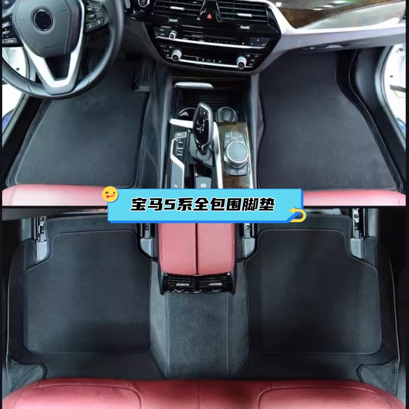 丝绒全车脚垫适用于宝马进口5系M530i国产新5系525Li 520Li GT