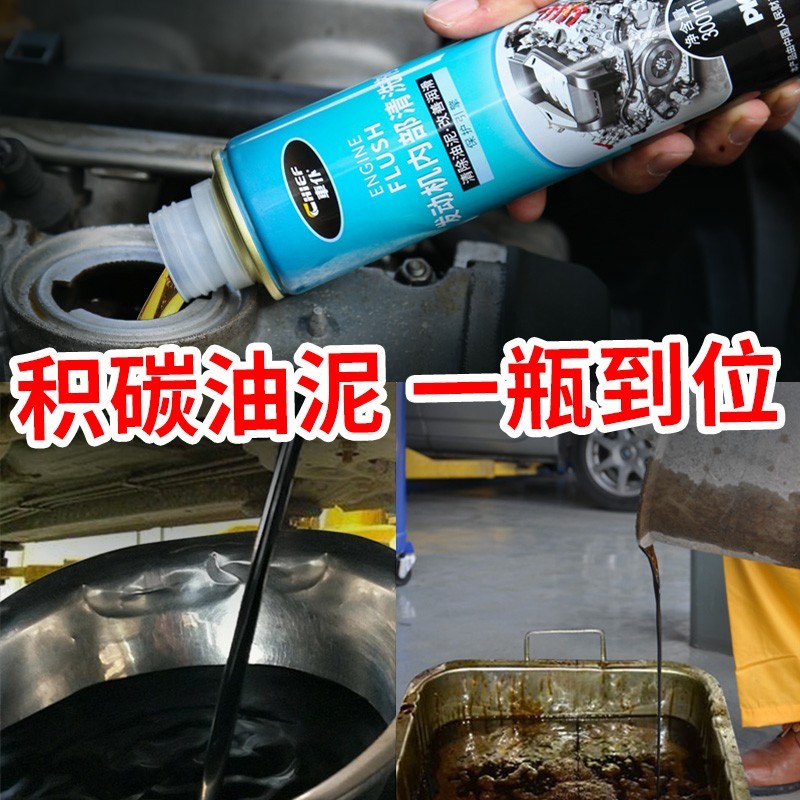 车仆汽车发动机内部清洗烧机油强力修复抗磨保护剂降噪抖动机油精