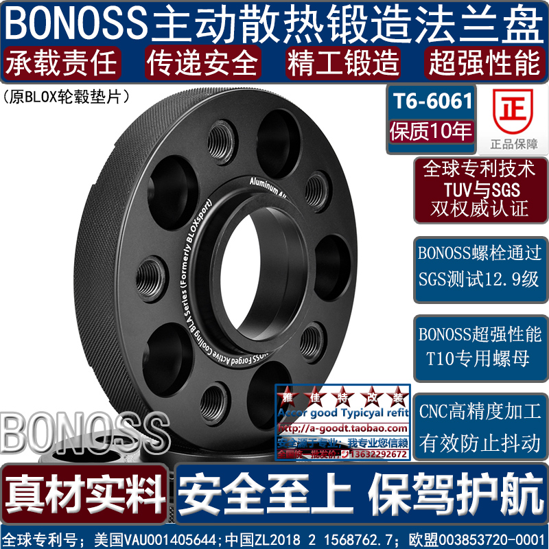 BONOSS宝马3系E90E92E93G20G28M3锻造法兰盘BLOX轮毂垫片加宽改装