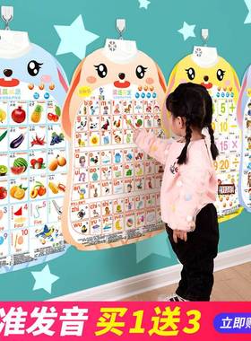 26个汉语拼音字母表小学生幼小衔接早教学习神器挂图有声充电小孩