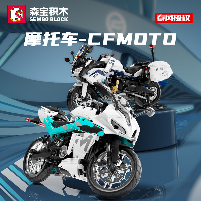 新品春风250SR正版授权大摩托车宝马杜卡迪儿童益智拼装积木玩具