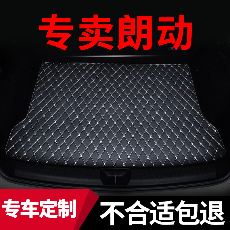 后备箱垫适用北京现代朗动汽车2016款16用品内饰改装15后尾箱垫子