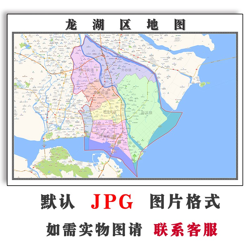 龙湖区地图1.1m行政区划广东省汕头市电子版JPG高清图片2023年