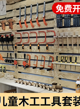 儿童木工坊工具套装幼儿园diy手工制作玩具材料包木匠教育美工区