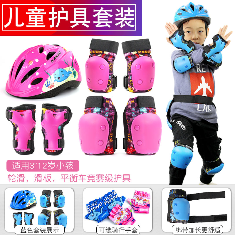 轮滑儿童运动护具套装溜冰鞋加厚护膝盖平衡车自行车防摔护手掌肘
