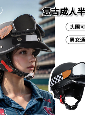 3c认证摩托车复古头盔女夏季防晒电动车男四季越野巡航专用半盔
