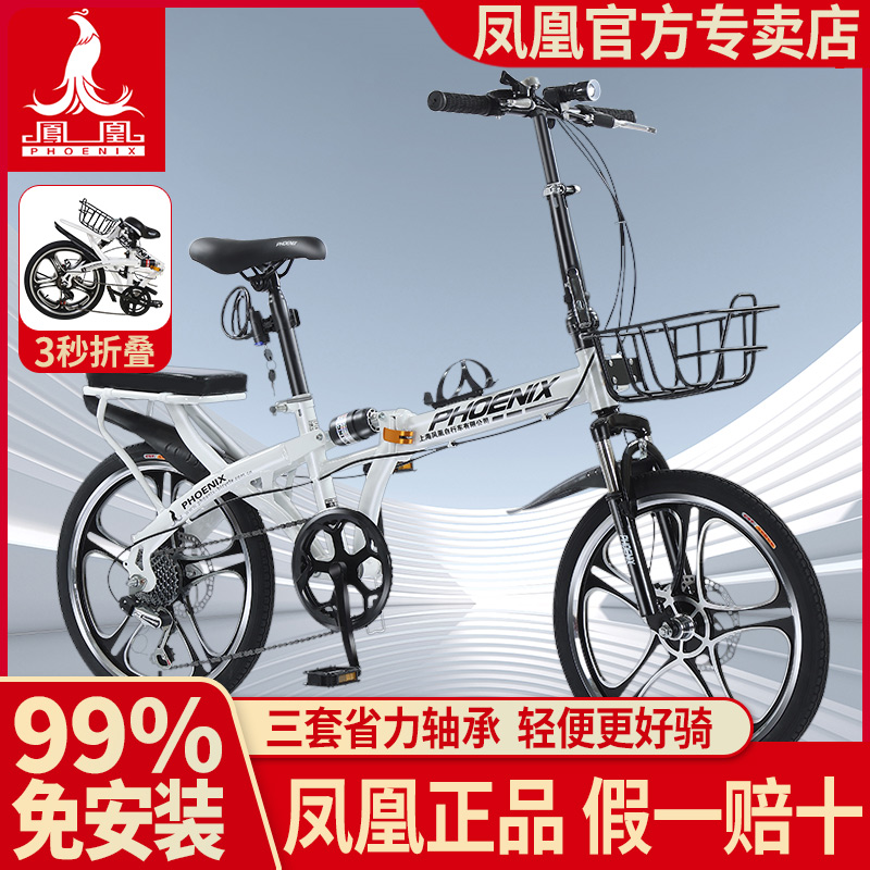 凤凰可折叠自行车女士式新款成人超轻便携免安装上班代步变速单车