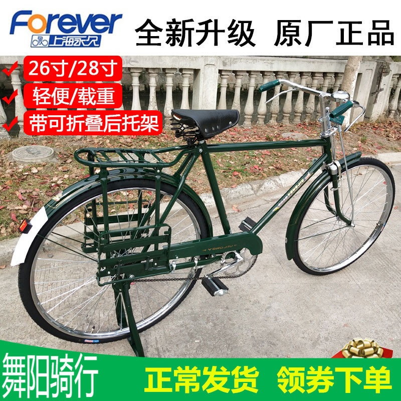 二八大杠自行车老式凤凰牌邮政复古怀旧上海老牌28寸单车原厂