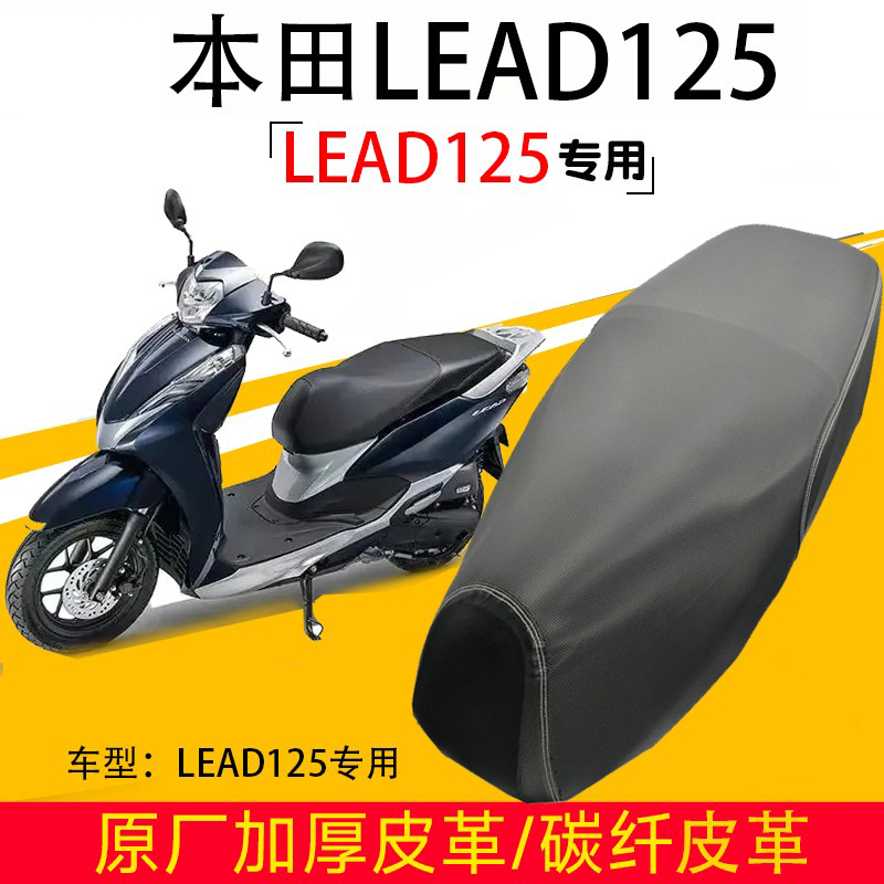 本田LEAD125摩托车电动车座套防水防晒垫隔热座垫皮革透气保护套
