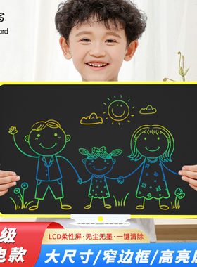 儿童画板绘画屏大尺寸宝宝家用黑板液晶手写板婴幼儿写字板可消除