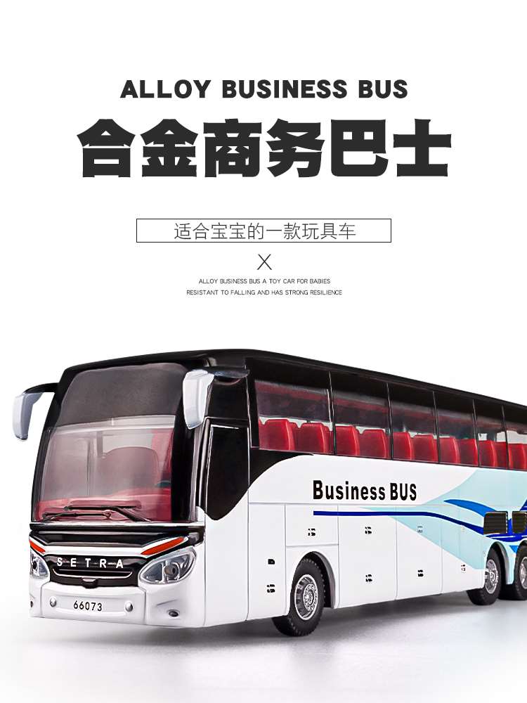 /真商务巴士合金豪华机场巴士模型大巴客车公交车玩具男孩开门