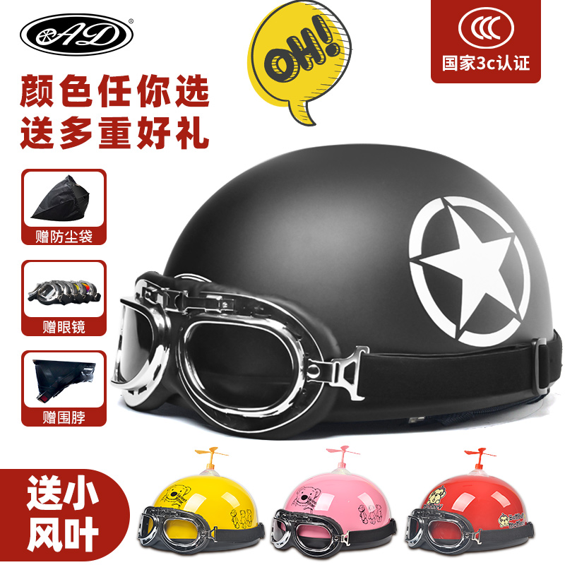 新国标3C认证电动车头盔男女士哈雷半盔夏季防晒电瓶摩托车安全帽