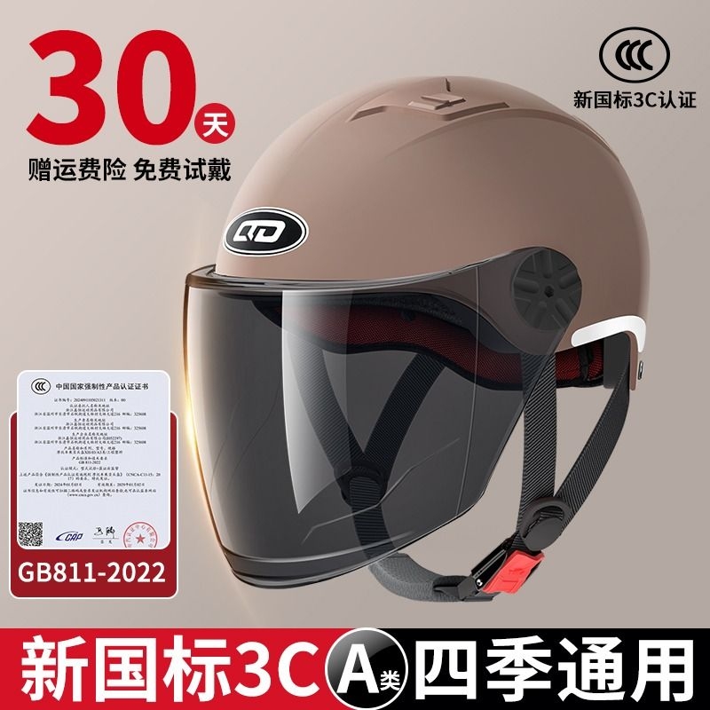 新国标3C认证电动车头盔男女士四季通用夏季电瓶摩托车冬季三半盔