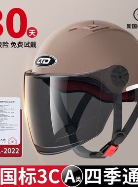 新国标3C认证电动车头盔男女士四季通用夏季电瓶摩托车冬季三半盔