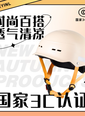 电动车头盔女士3C认证成人电瓶车摩托骑行安全帽男四季通用半盔