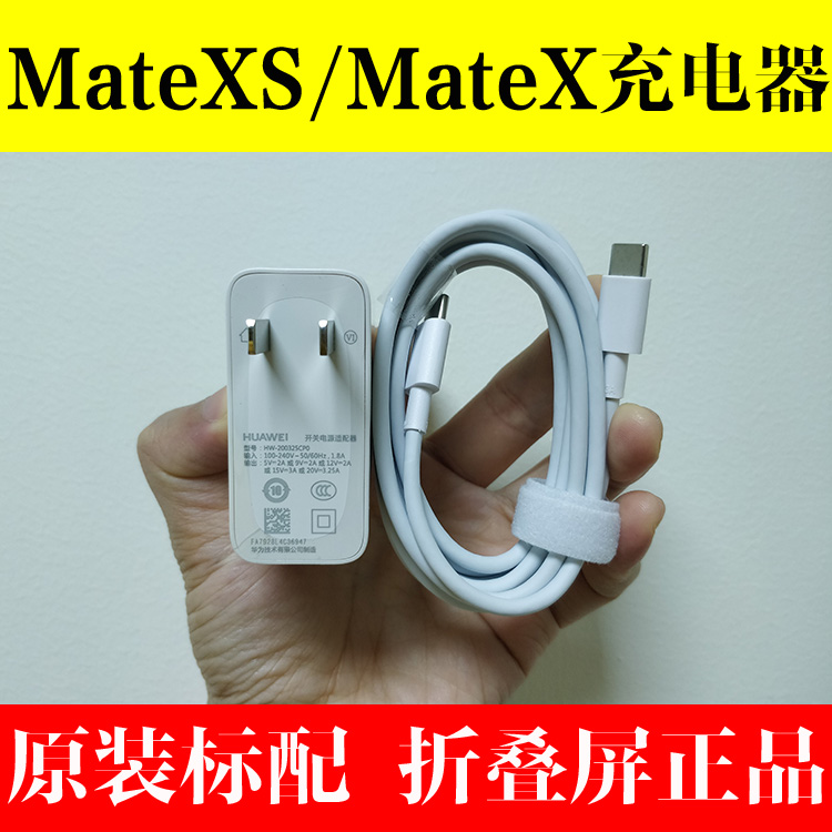 华为折叠屏MateXS原装充电器65W充电头超级快充双Typec3.3A数据线