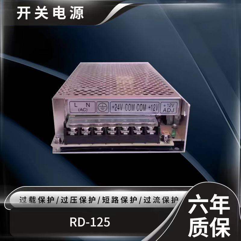 明伟RD-125B/125A12V/24V双组输出开关电源RD-125-1224电梯电源