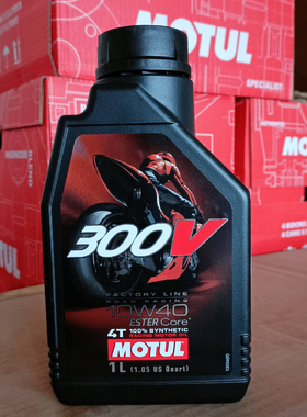 摩特机油 300V 10W40 进口酯类全合成适用贝纳利杜卡迪宝马摩托车